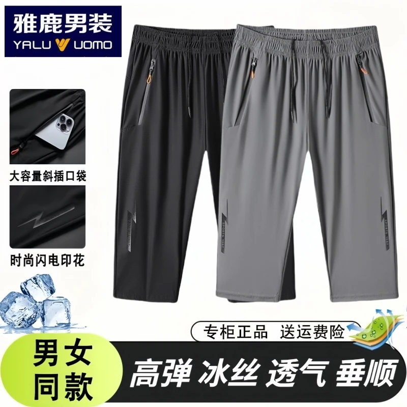 雅鹿男装冰丝七分裤子男女款夏季薄款速干沙滩运动裤夏天百搭短裤