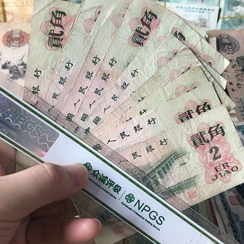 10张退市旧票福利品二角