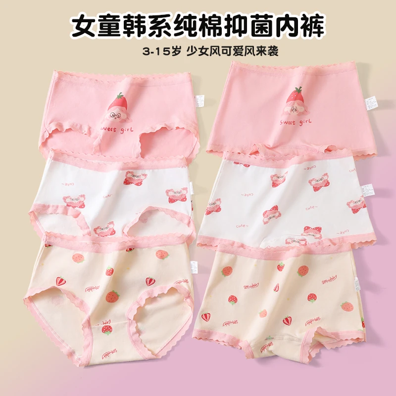 女童内裤100%柔软抗菌平角纯棉儿童小女孩宝宝中大童不夹屁屁底裤