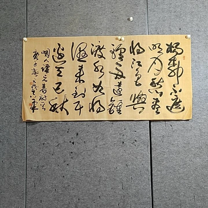书法宋秉民。庚子年。