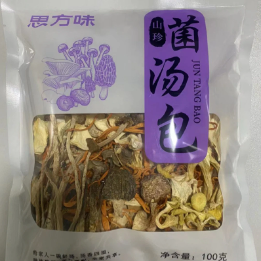 美味山珍菌汤包