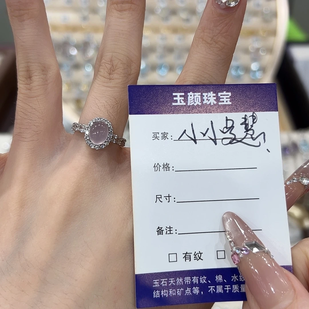 小****萤石银S925镶嵌戒指