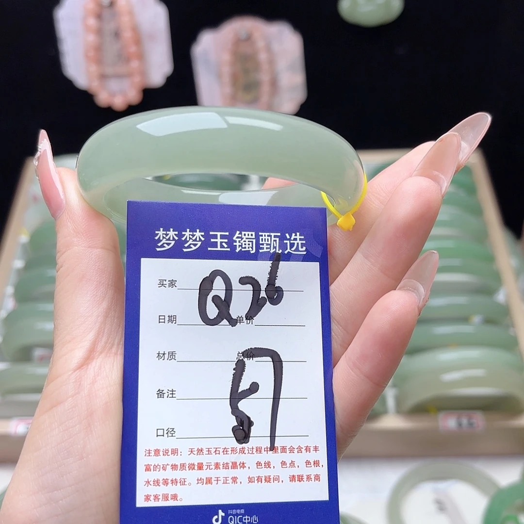 *****石英质玉未镶嵌手镯
