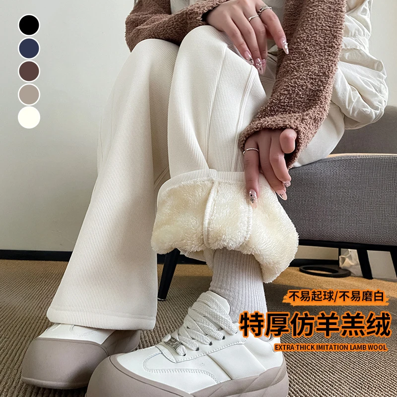 米白色阔腿裤女2025新款冬季加绒香蕉裤仿羊羔绒高腰显瘦加厚裤子