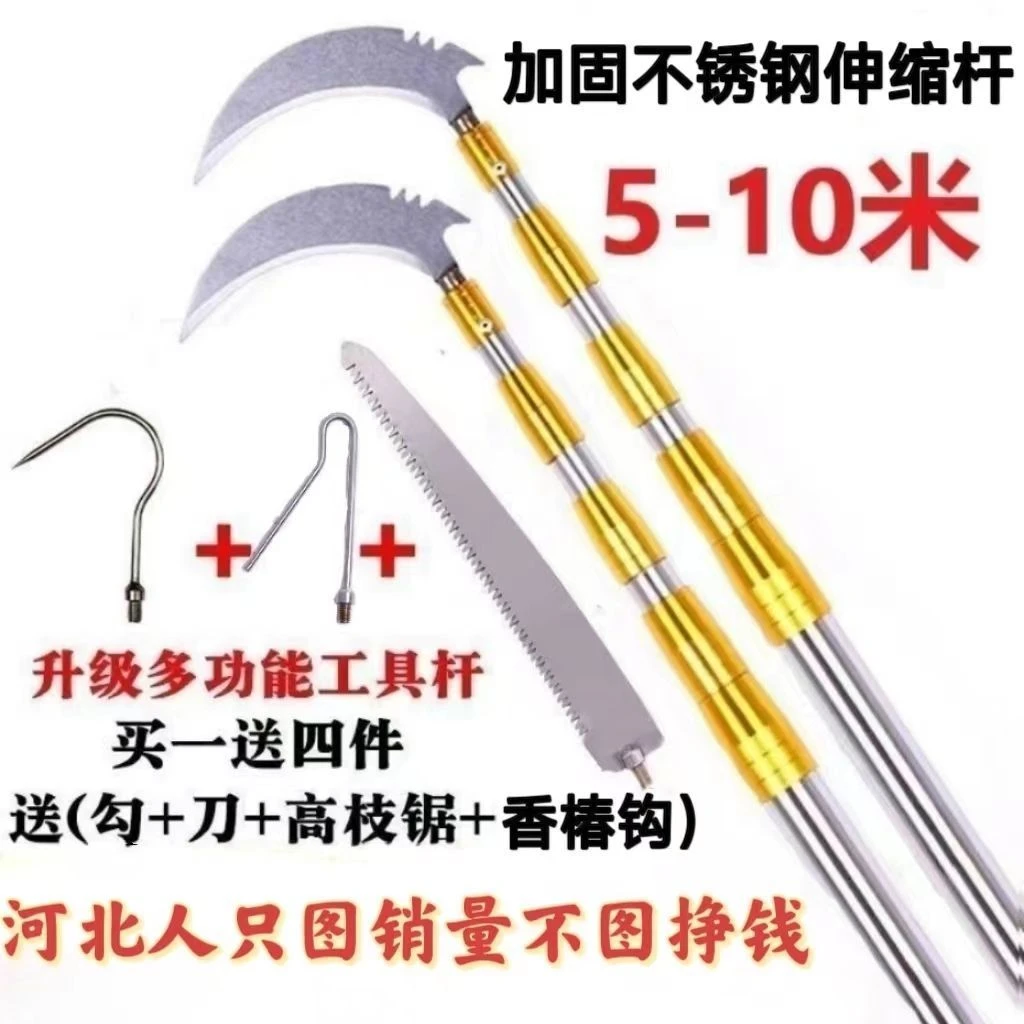 不锈钢伸缩杆高空摘果杆5-10米钓鱼割草镰刀网竿香椿钩子抄网杆