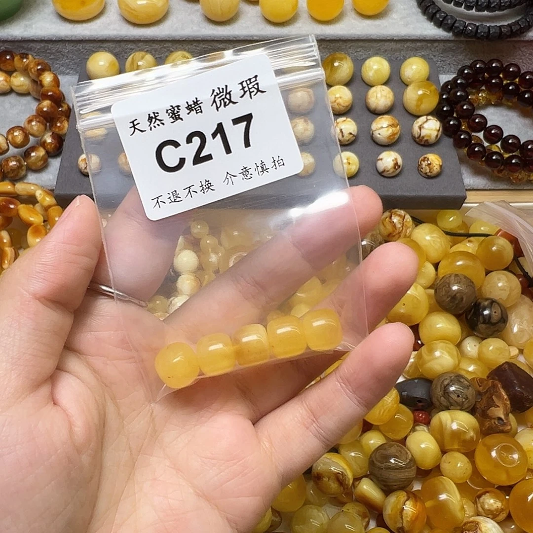 蜜蜡未镶嵌裸石217号，10mm微瑕