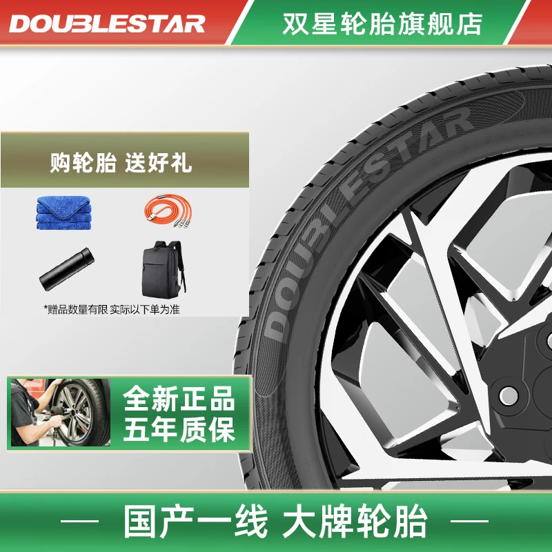 205/70R15国产双星汽车轮胎 适配福田乐睿幻速众泰江淮瑞风福田