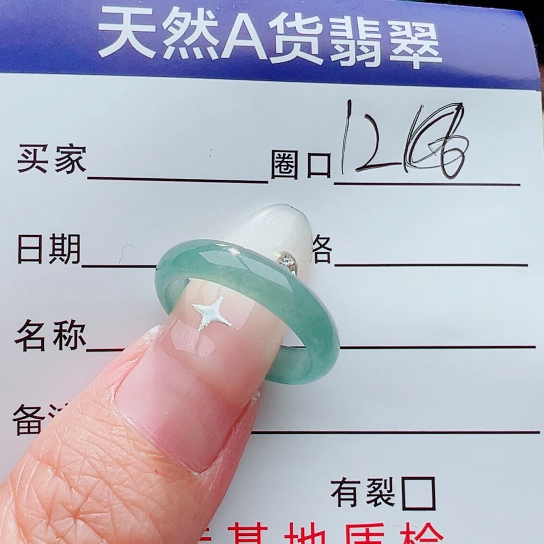 未镶嵌戒指翡翠戒指