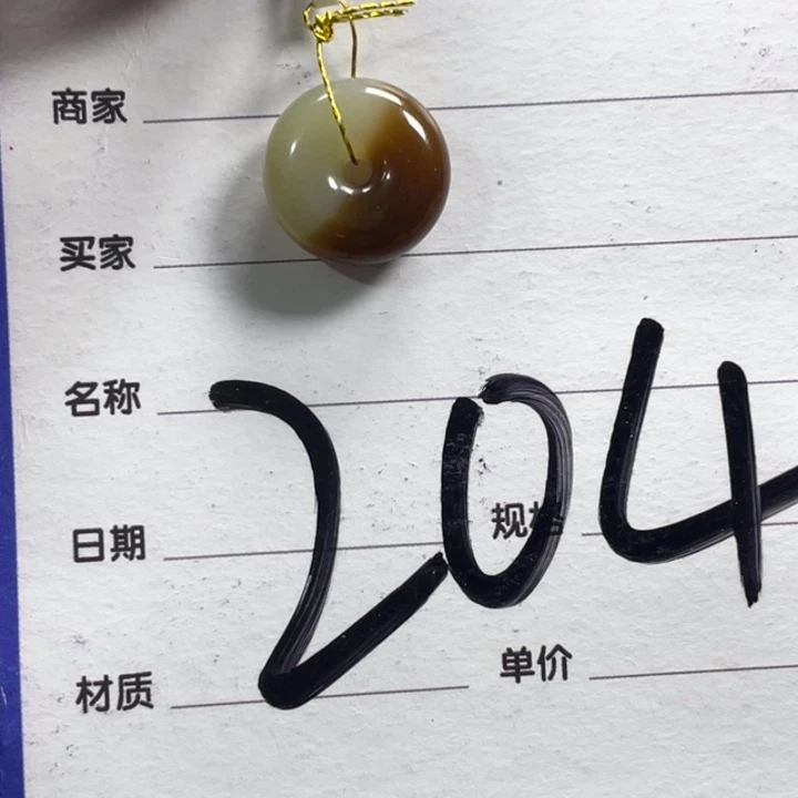颈饰未镶嵌和田玉