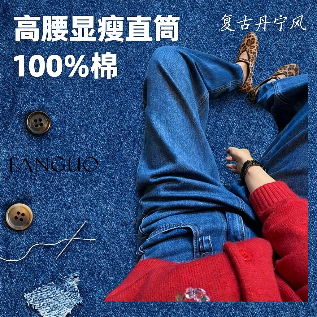 Vintage腔调！复古丹宁蓝100%棉高腰显瘦直筒牛仔裤女 31336