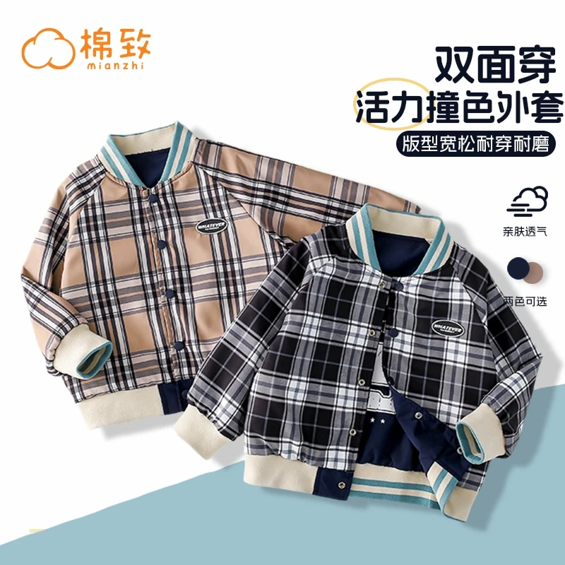棉致春秋新款男童休闲百搭外套拼接双面穿棒球服上衣MZB031-6H
