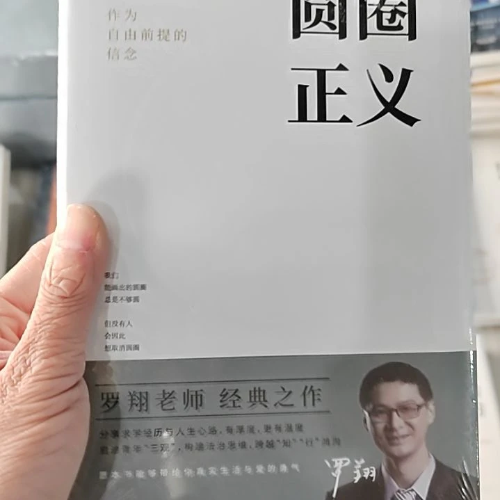 圆圈正义圆圈正义
