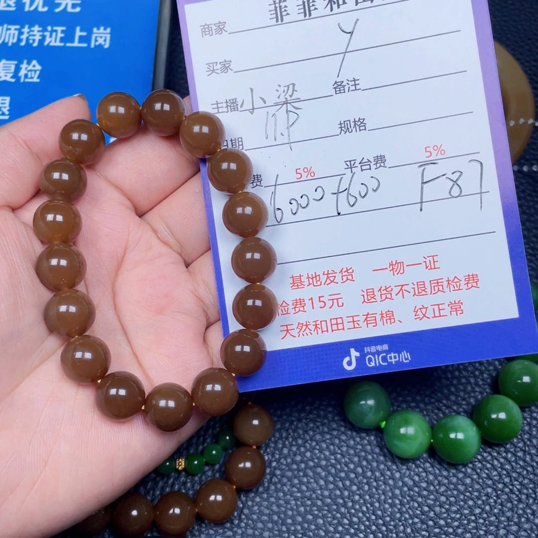 颈饰未镶嵌和田玉y****a