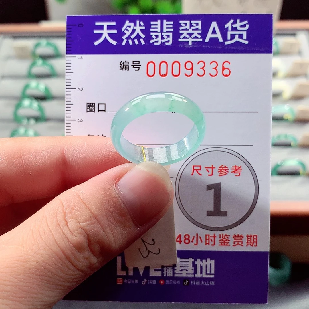 翡翠未镶嵌戒指23号