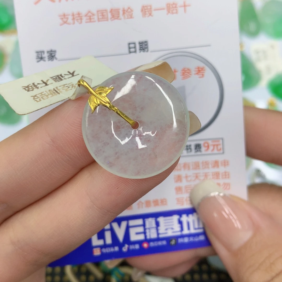 颈饰18K金镶嵌翡翠平安扣