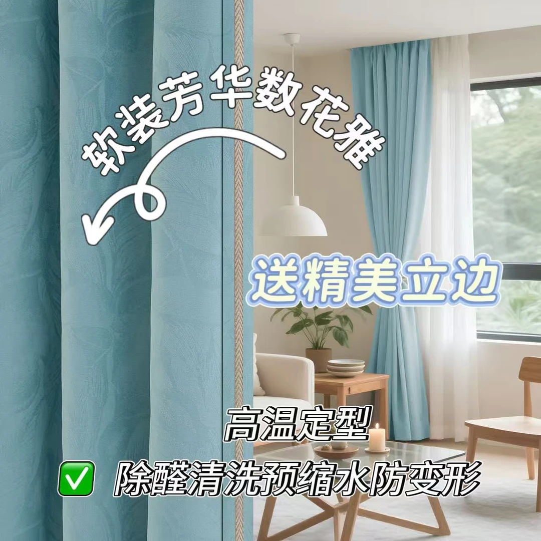 【花雅色织提花】2025年新款色织提花高档浙江柯桥卧室窗帘客厅