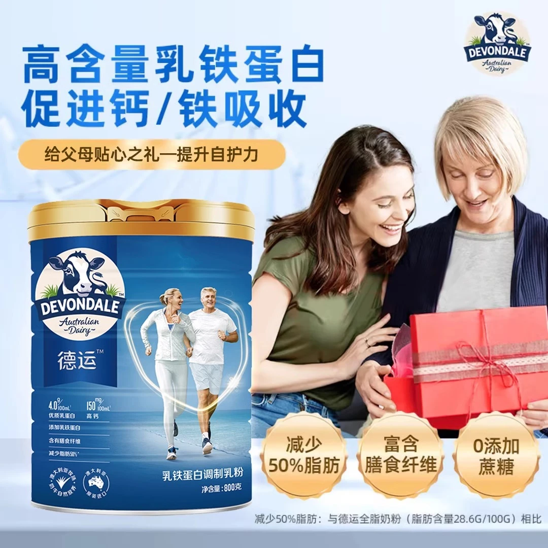 [2025/3/13到期] 澳洲德运进口乳铁蛋白调制乳粉800g