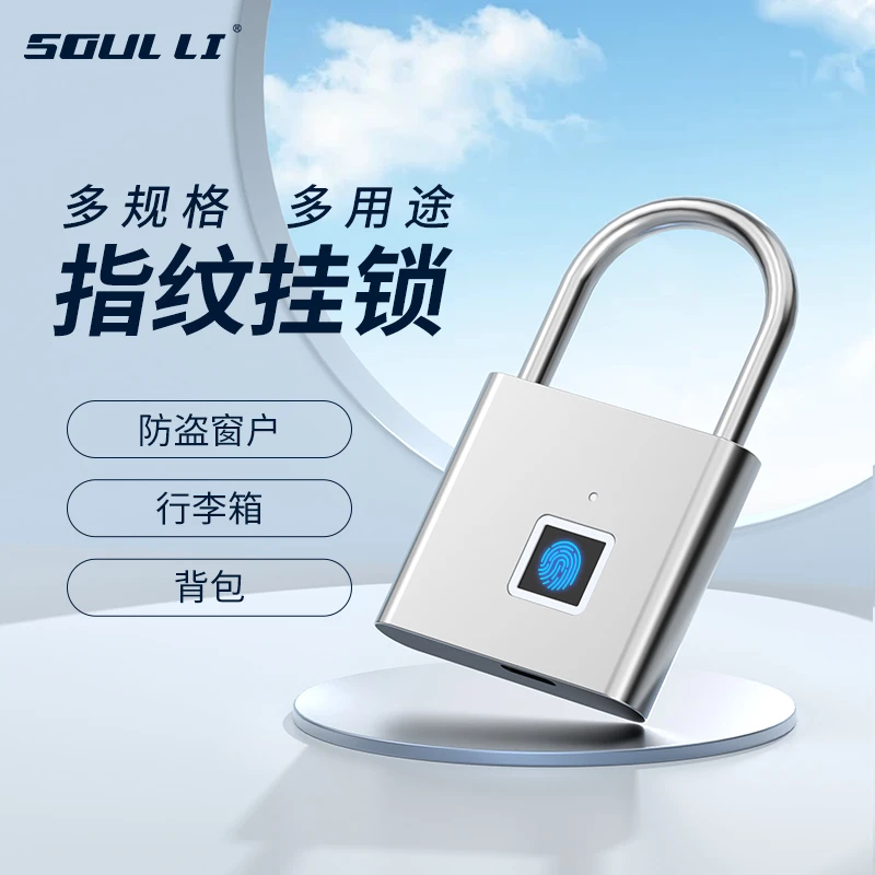 智能指纹挂锁户外防水防锈挂锁智能电子挂锁头大门防盗密码锁柜子