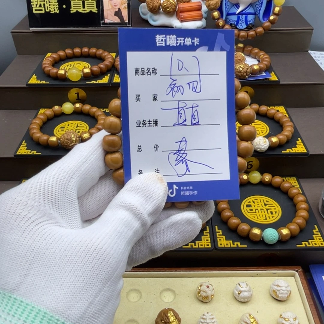 初***丶手串猴头核桃猴头