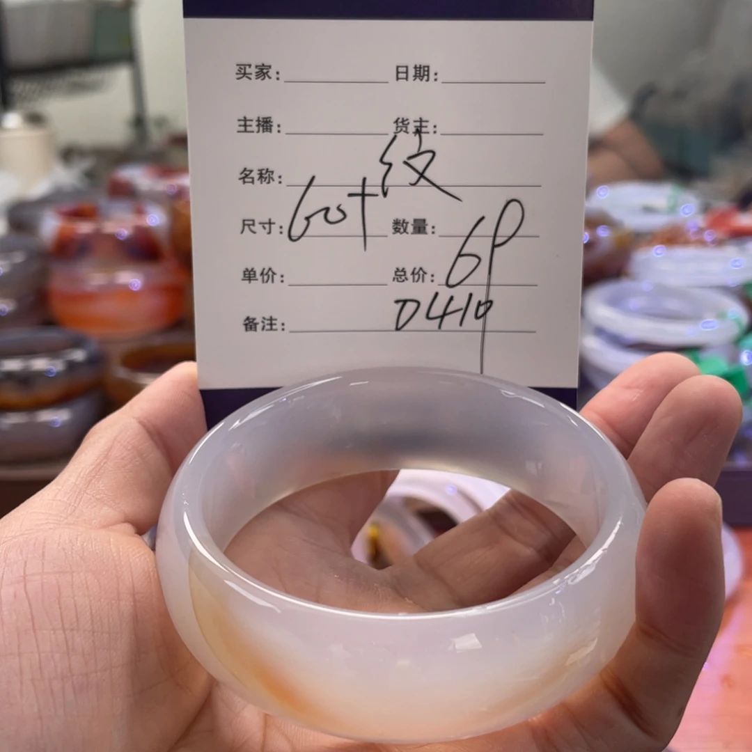 手镯玛瑙/玉髓未镶嵌