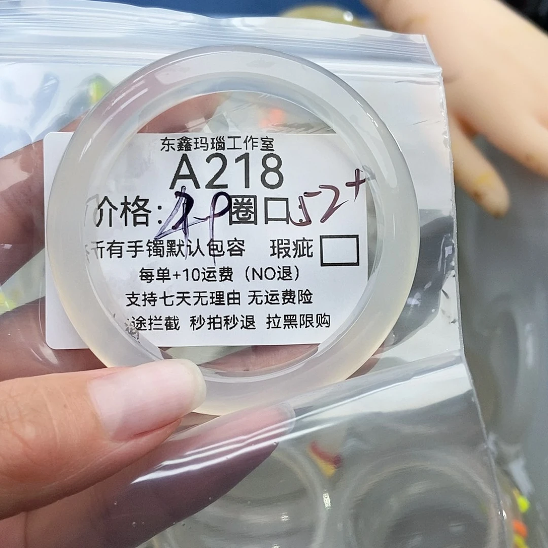 手镯玛瑙/玉髓未镶嵌Y****?218