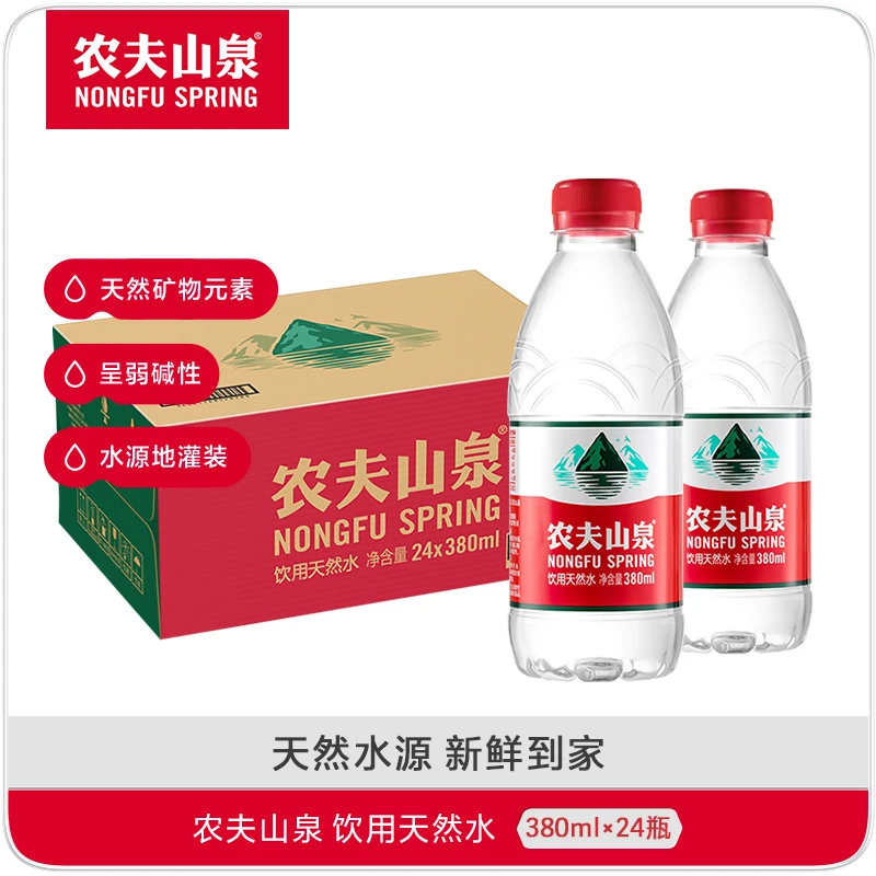【次日达】农夫山泉饮用天然水瓶装水380ml*24整箱潘展乐同款饮料