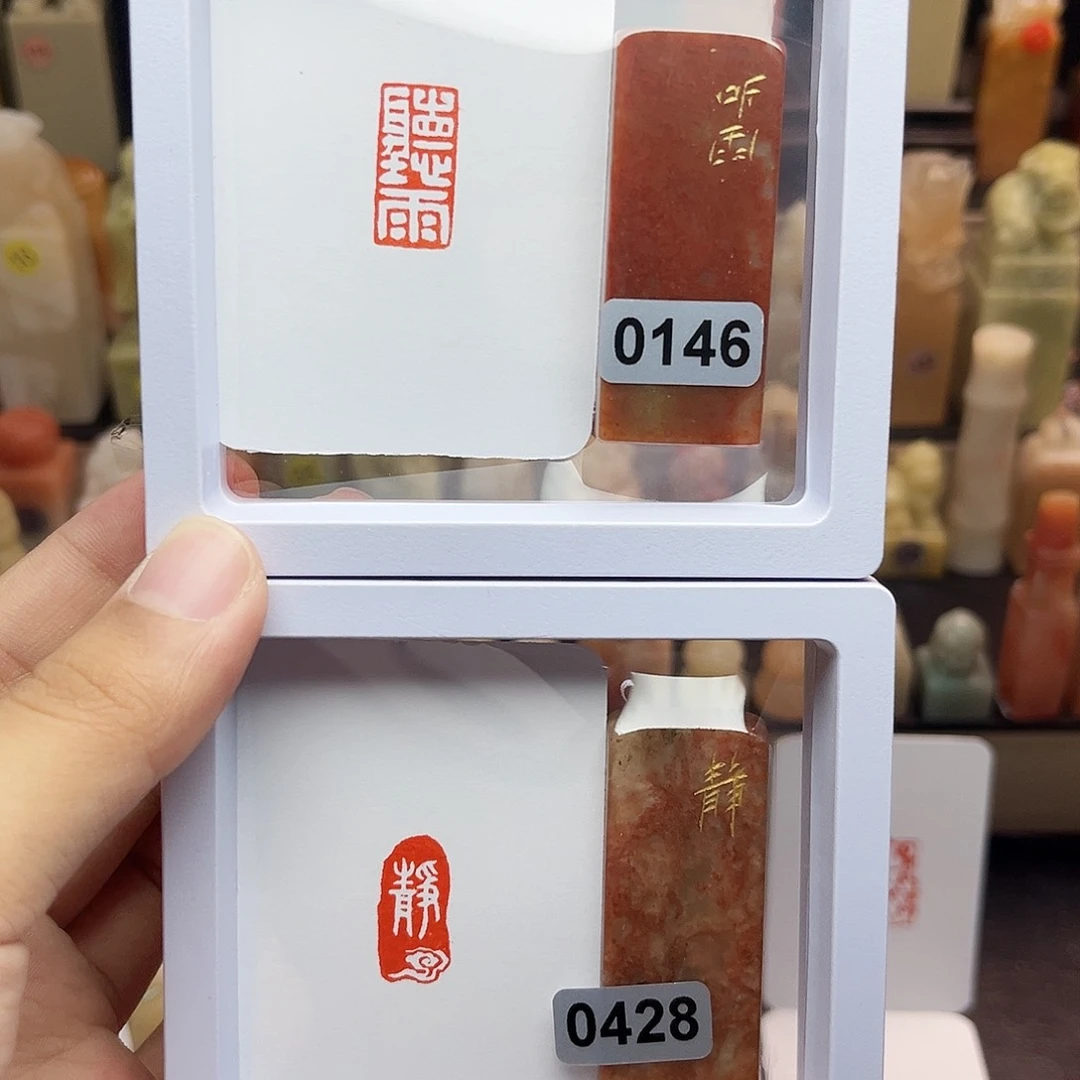 寿山石印石1×2听雨➕静 一组两个 手工篆刻