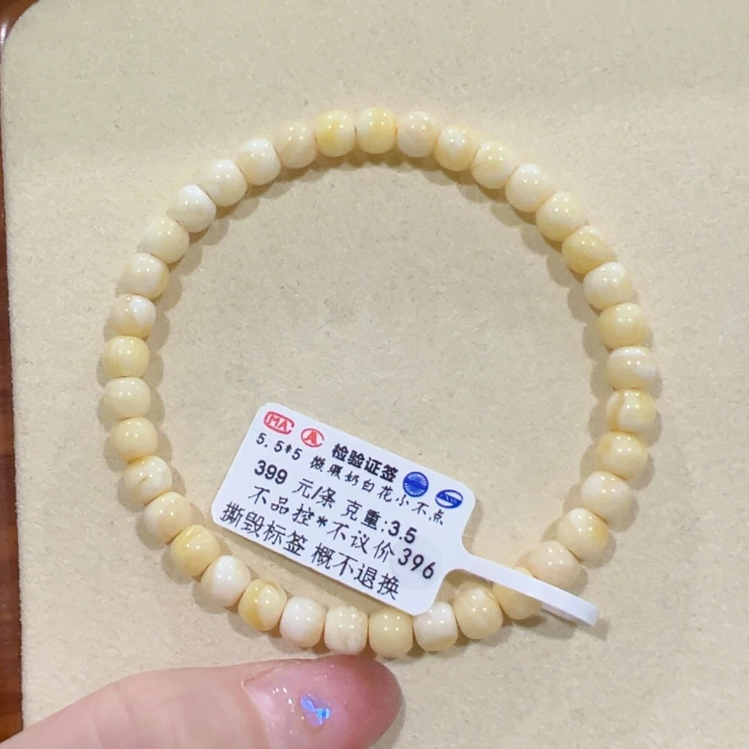 蜜蜡手链未镶嵌5.5m奶白花