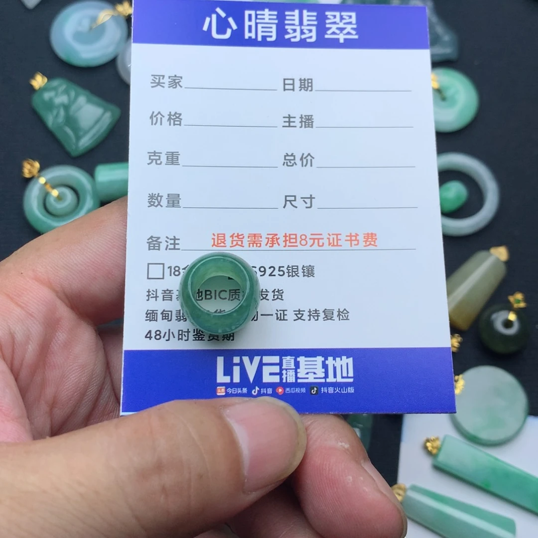 兰***果翡翠未镶嵌颈饰路路通