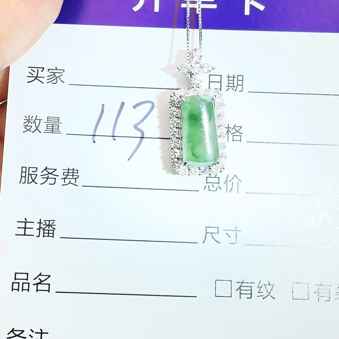 银S925镶嵌戒指翡翠戒指