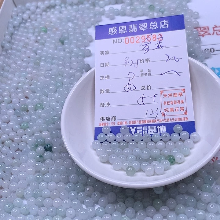 *****翡翠未镶嵌手链翡翠