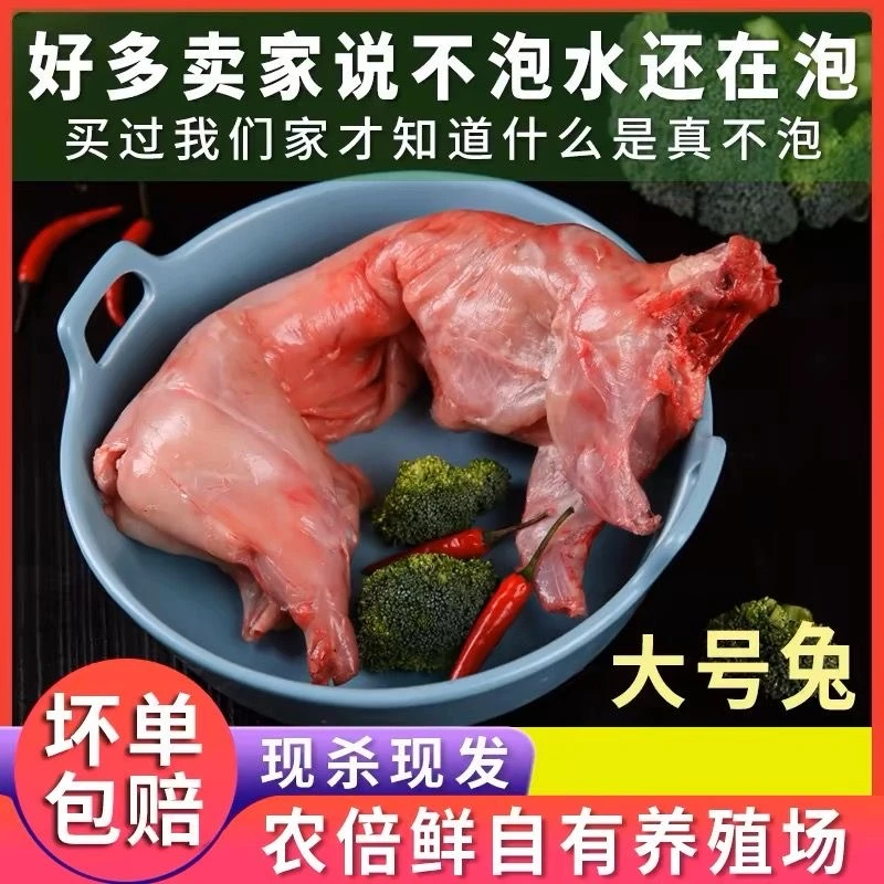 【兔八弟】【兔子&兔肚组合】现杀兔肉整只当天现发2.3斤/只 兔肚半斤