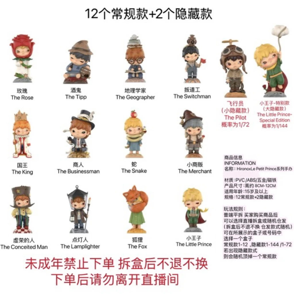 【散盒推墙默认拆盒不退换】HIRONO小野七代小王子系列潮流玩具盲盒