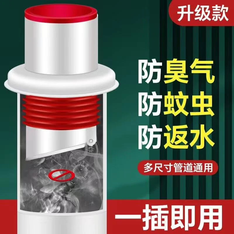 厨房下水道防臭神器硅胶防溢防臭防虫通用密封塞