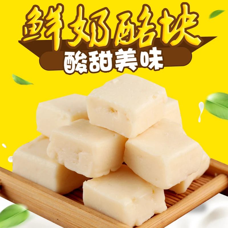 鄂尔德吉鲜奶酪块内蒙奶酪奶酥含奶酪儿童奶酪零食180克