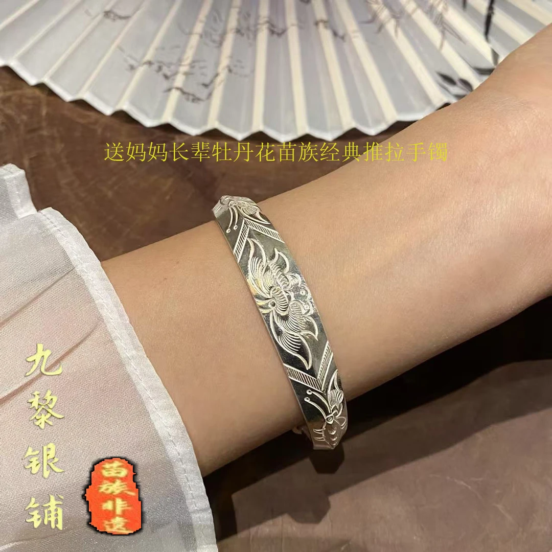 足银手镯 足银999.9  送妈妈长辈牡丹花苗族经典推拉手镯雕刻