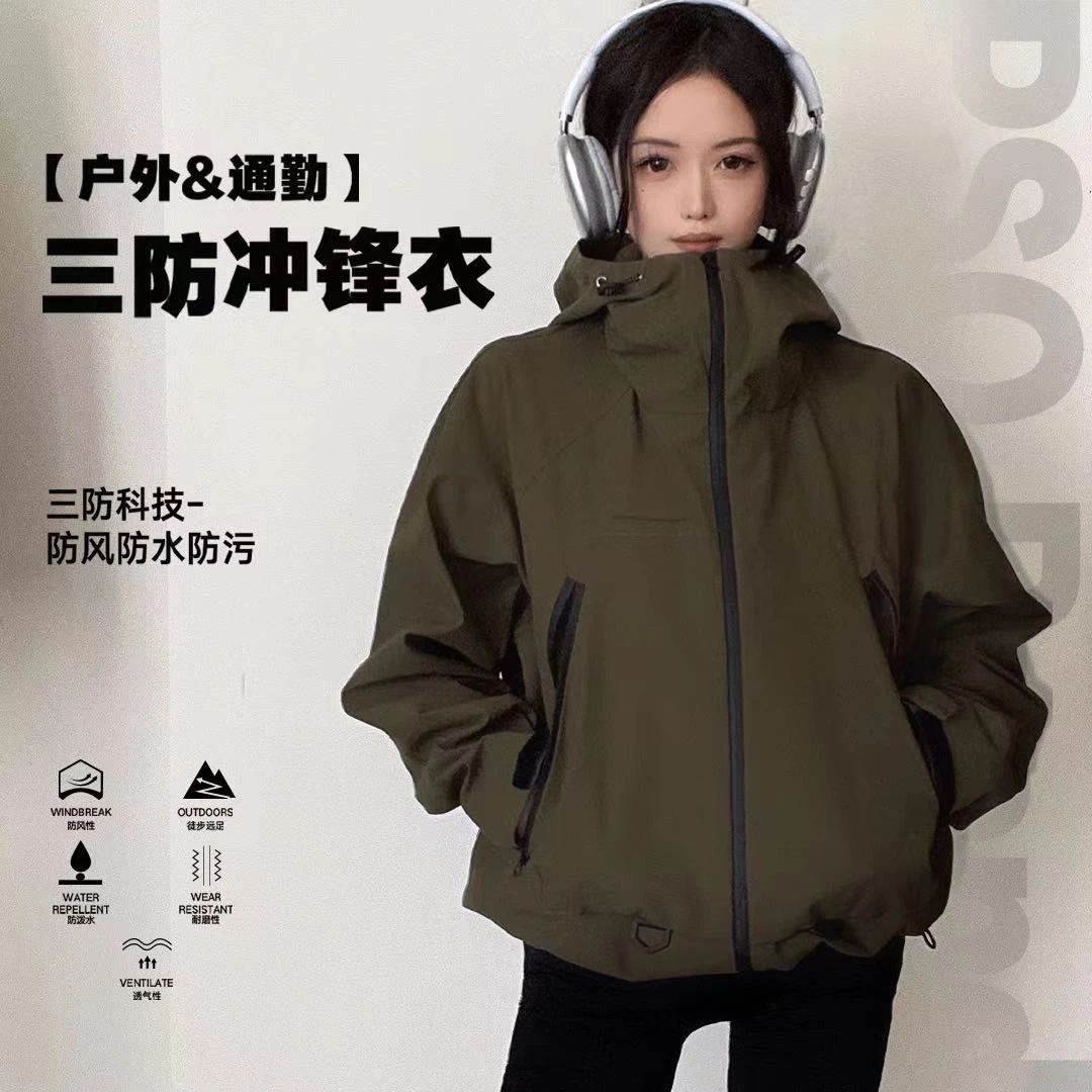 【三防版】美式冲锋衣男女同款防风户外休闲连帽三合一三防登山服
