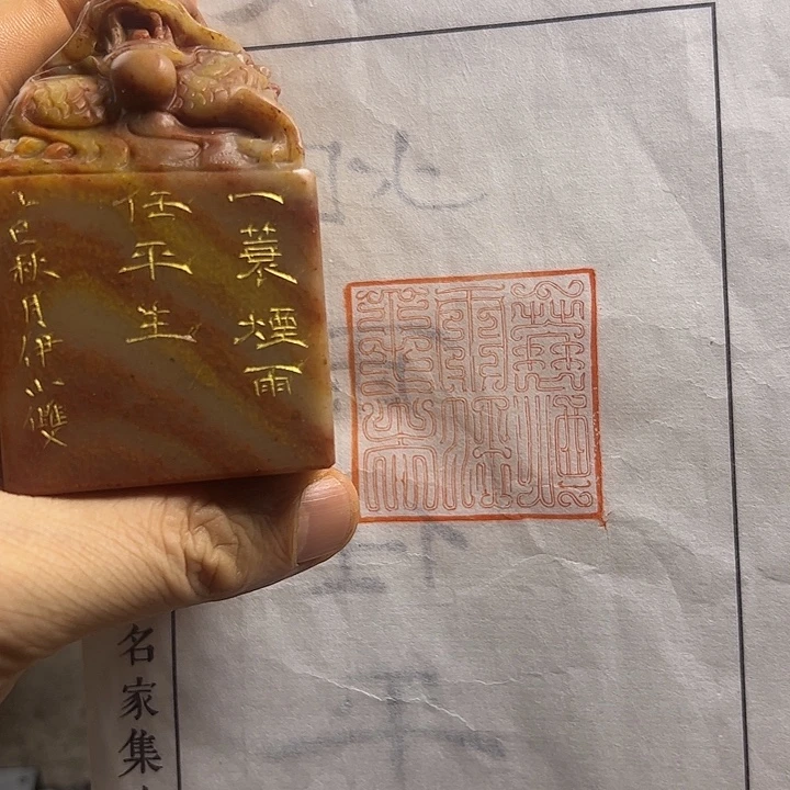 寿山石印石111111111111111111111