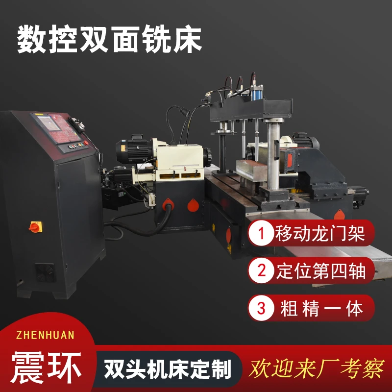 数控双面铣床 双头铣床卧式三轴粗铣机床 选配移动龙门架和定位轴