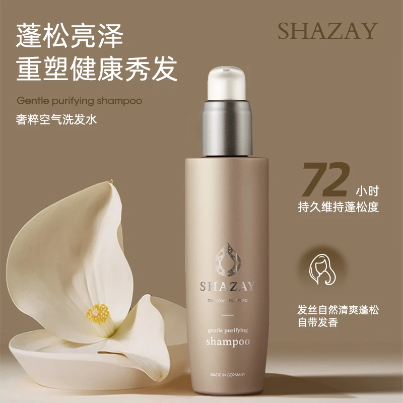 SHAZAY夏瑞丝奢粹空气洗发水200ml控油柔顺
