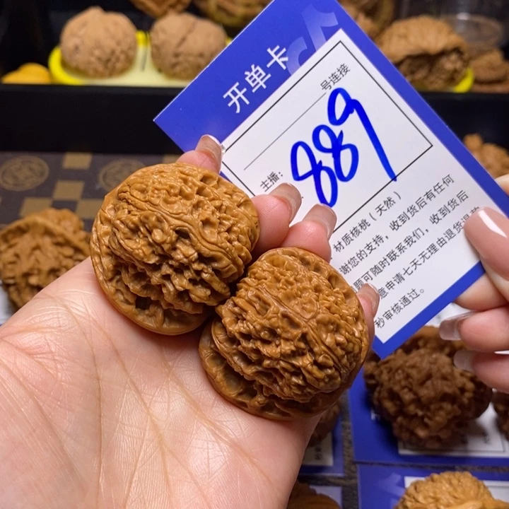 文玩核桃吊坠41南疆889