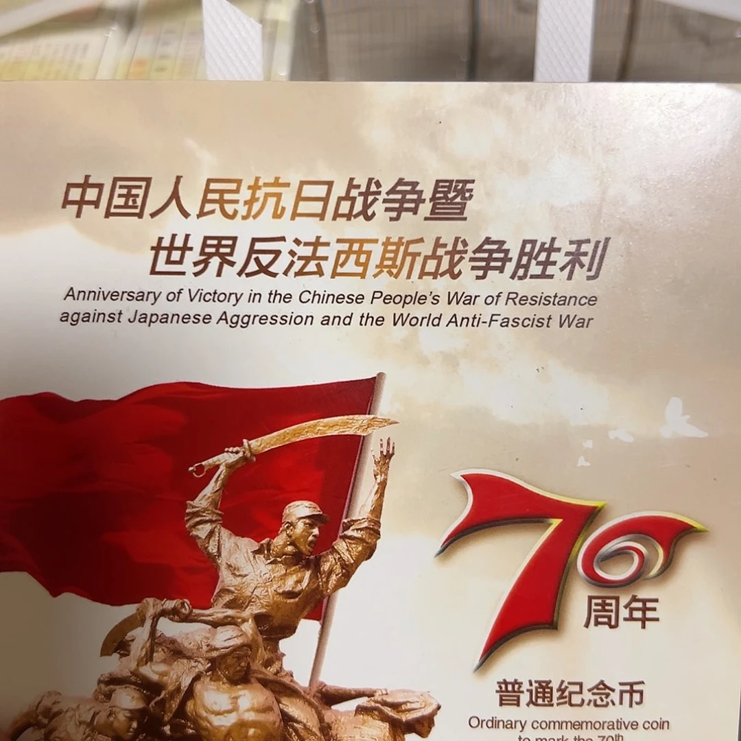其他普通金属点一年份号尾2001