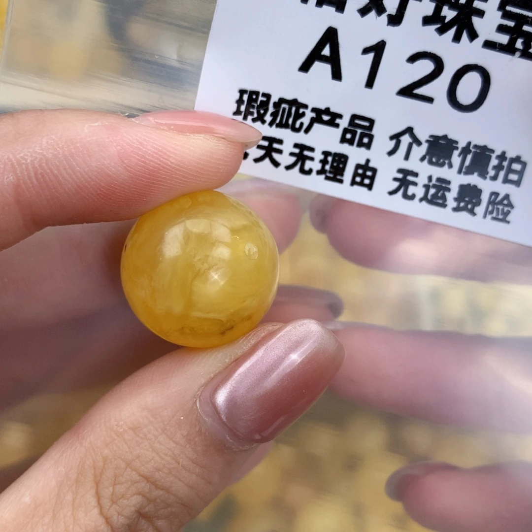 未镶嵌琥珀珠宝奇石18.2