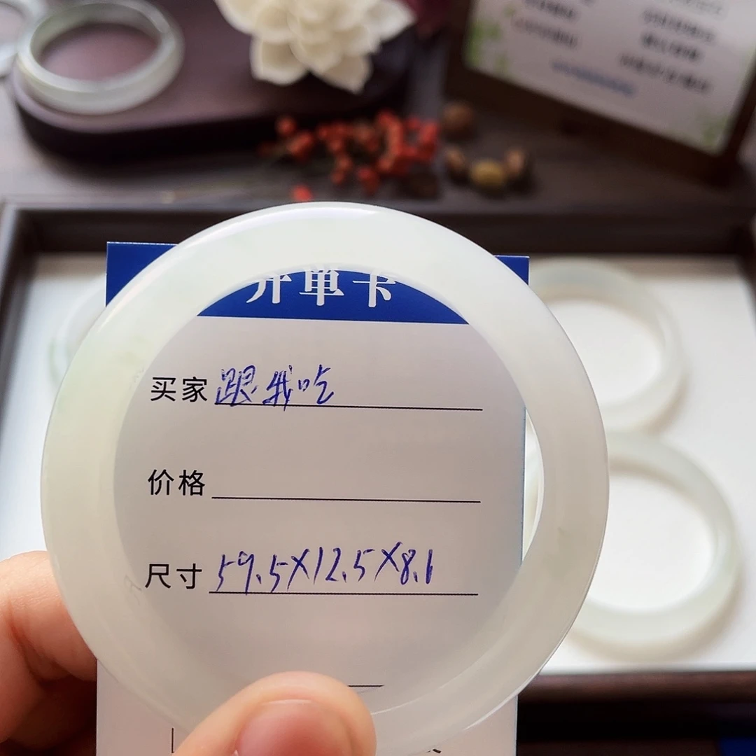 跟***吃石英岩玉未镶嵌手镯