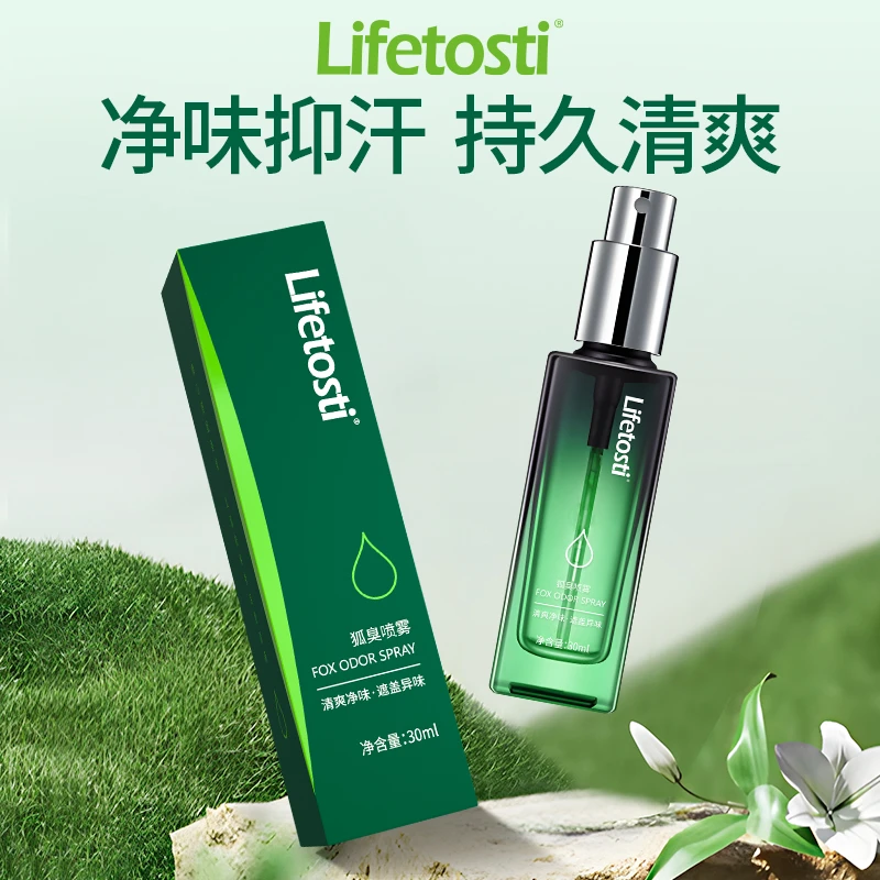 2瓶】夏天止汗露狐味腋下狐臭喷雾香体露腋味净水清爽腋窝男女正品