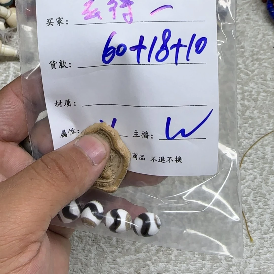 玄***一泥塑藏区回流泥擦擦玄得一
