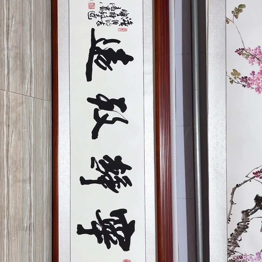 国画书画作品带框163×48