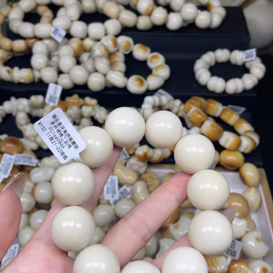 菩提根/象牙果吊坠92721微瑕圆珠