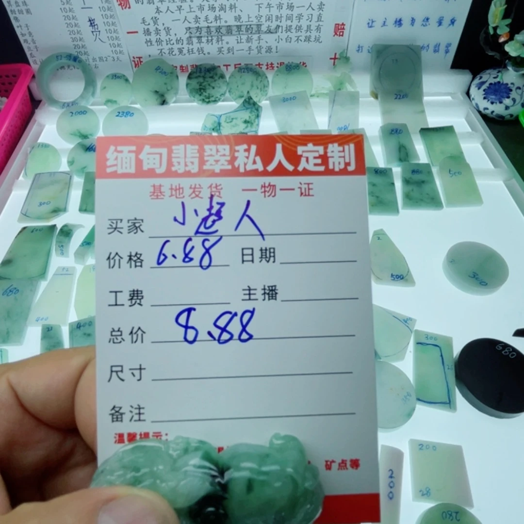小***人散珠翡翠天然缅甸翡翠