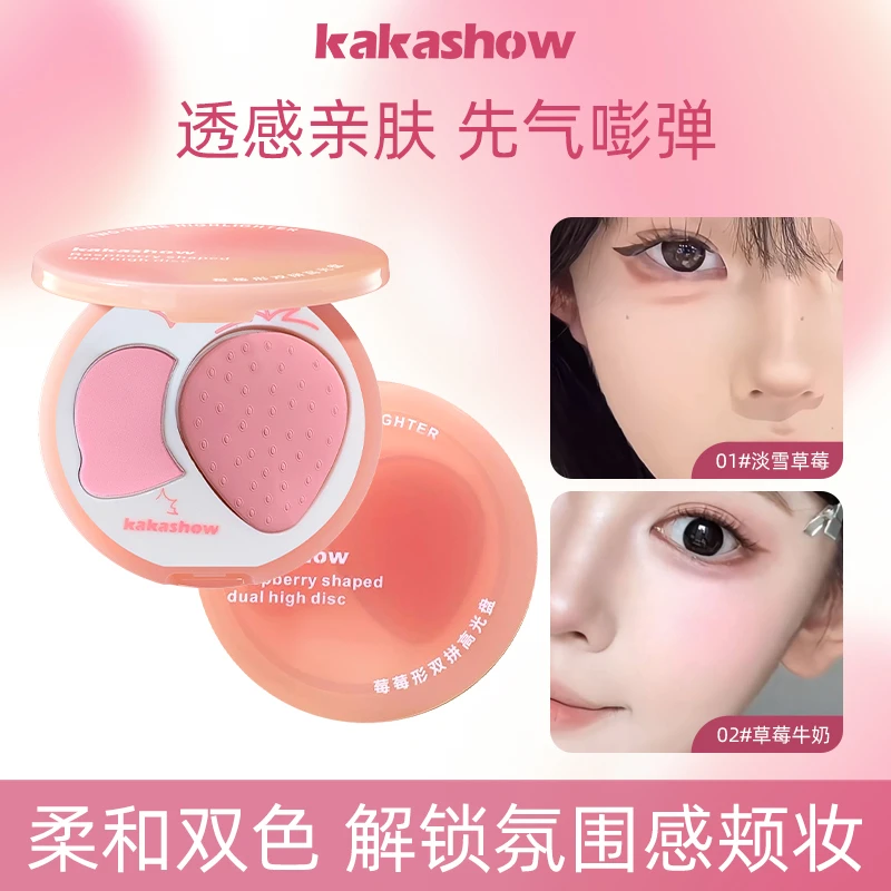 kakashow双拼高光盘细腻修容提亮韩系氛围感腮红自然裸装纯欲显白